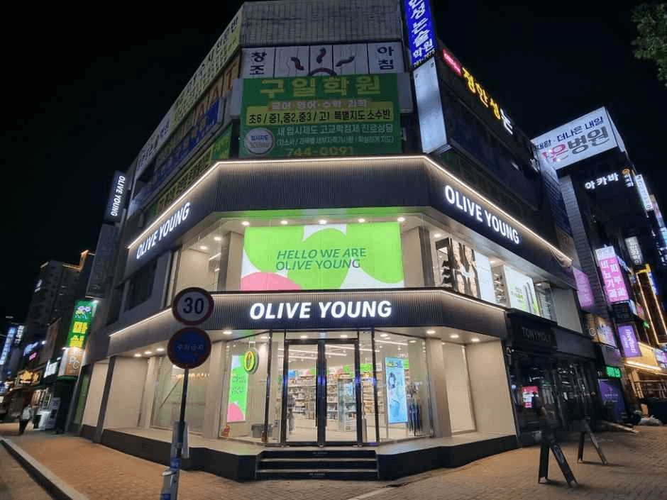 Olive Young - Daegu Suseong-gu Office Station Branch [Tax Refund Shop](올리브영 대구수성구청역점)