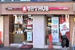 JUNG KWAN JANG Daechi Main Branch[Tax Refund Shop](정관장 대치본점)