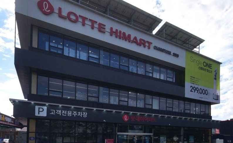 Lotte Himart - Yeongjong Branch [Tax Refund Shop](롯데하이마트 영종점)