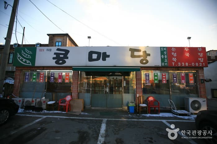 콩마당