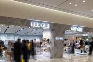 미우미우 신세계백화점 강남점