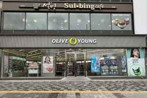 Olive Young - Busan Sajik Branch [Tax Refund Shop](올리브영 부산사직점)