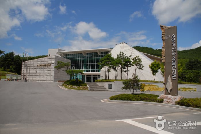 수양개선사유물전시관