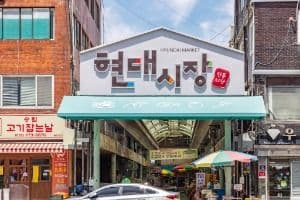 인천 동부시장