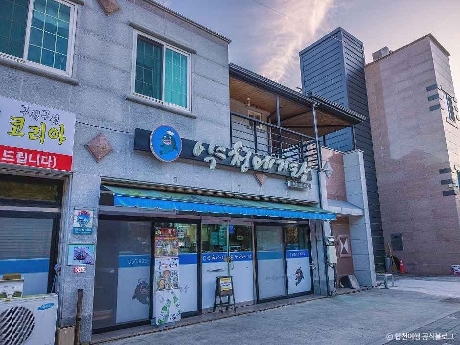 약천메기탕
