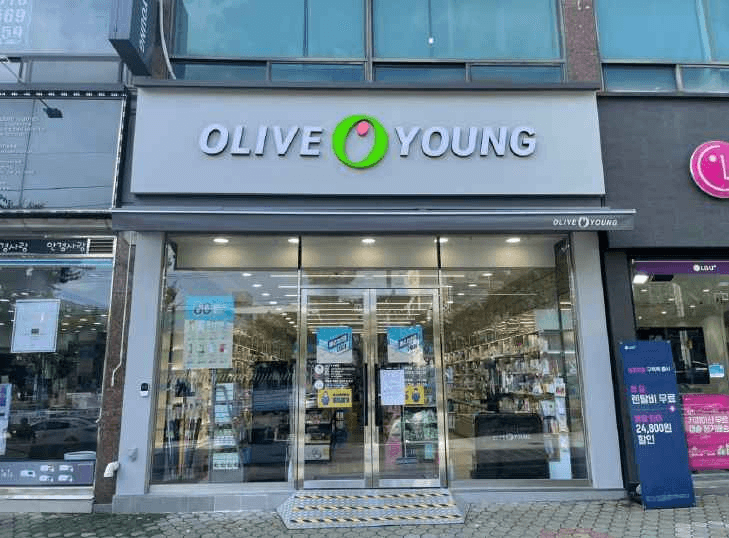 올리브영 울산화봉점