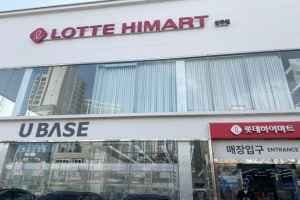 Lotte Himart - Sangmu Branch [Tax Refund Shop](롯데하이마트 상무점)