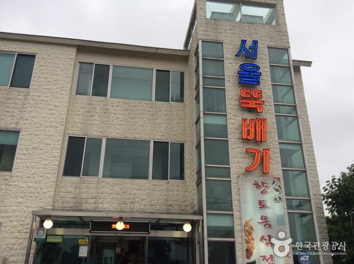 서울뚝배기
