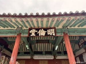 창녕 향교