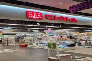 다이소 던던 동대문점