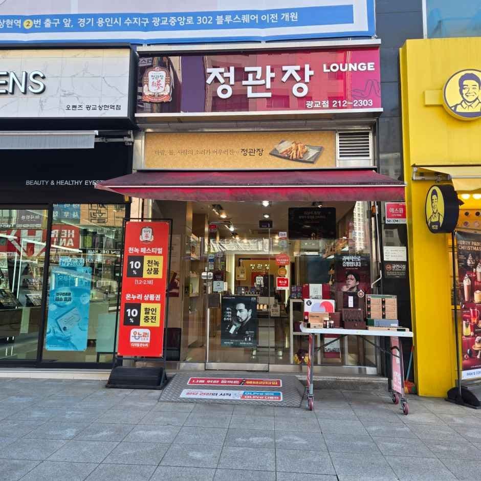 JUNG KWAN JANG Gwanggyo Branch[Tax Refund Shop](정관장 광교점)
