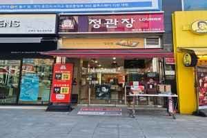JUNG KWAN JANG Gwanggyo Branch[Tax Refund Shop](정관장 광교점)
