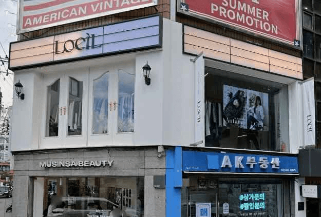 로에일 성수점