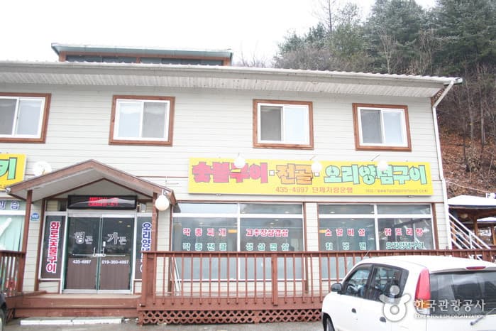 형곤하우스