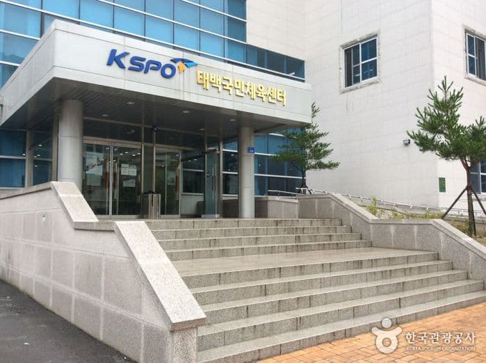 태백국민체육센터