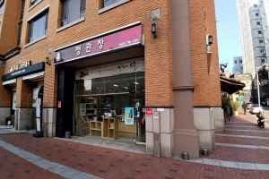 CheongKwanJang - Hannam Branch [Tax Refund Shop] (정관장 한남점)