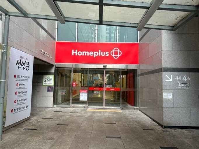 Homeplus - Hwaseong Branch [Tax Refund Shop](홈플러스 화성동탄점)