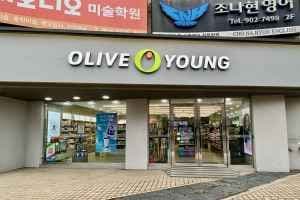 Olive Young - Ilsan Baengma Branch [Tax Refund Shop](올리브영 일산백마점)