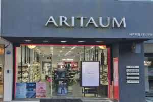 ARITAUM Jeju Seogwipo Branch[Tax Refund Shop](아리따움 제주서귀포점)