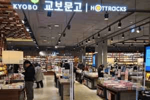 교보문고 현대프리미엄아울렛 송도점