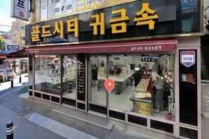 Daegyeongsa [Tax Refund Shop](대경사)
