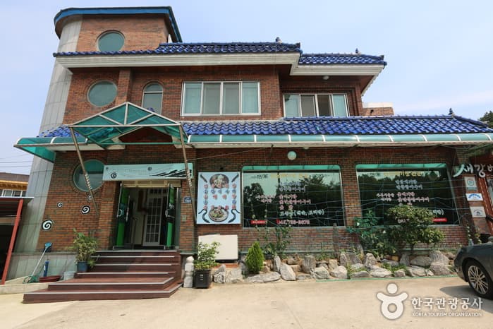 새강변가든