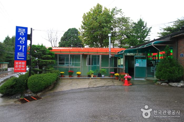 풍성가든