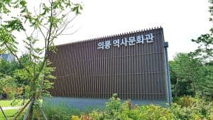서울 의릉 역사문화관