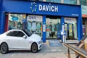Davich Optical Sinsa Station Branch [Tax Refund Shop](다비치안경 신사역점)