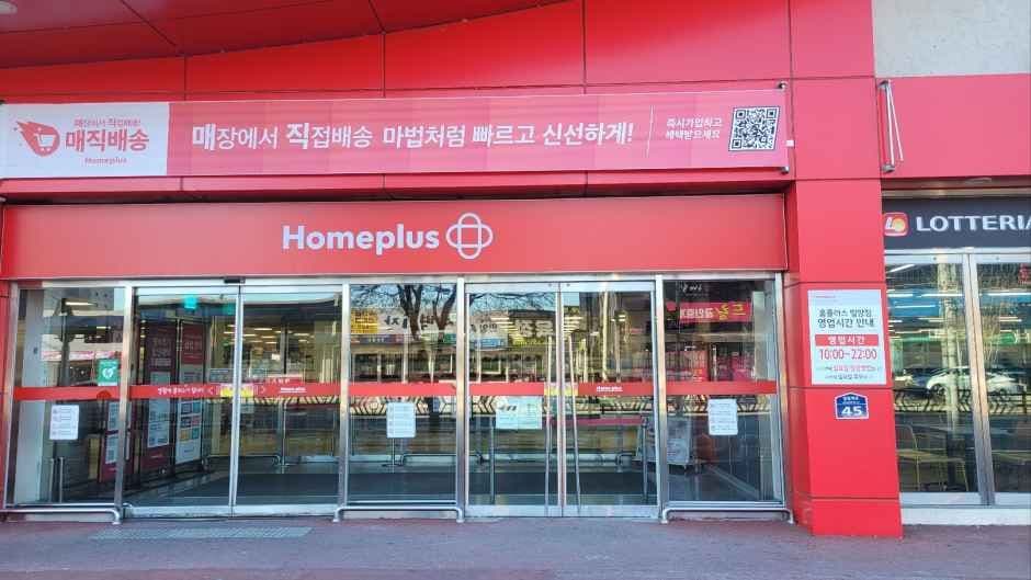 Homeplus - Miryang Branch [Tax Refund Shop](홈플러스 밀양점)