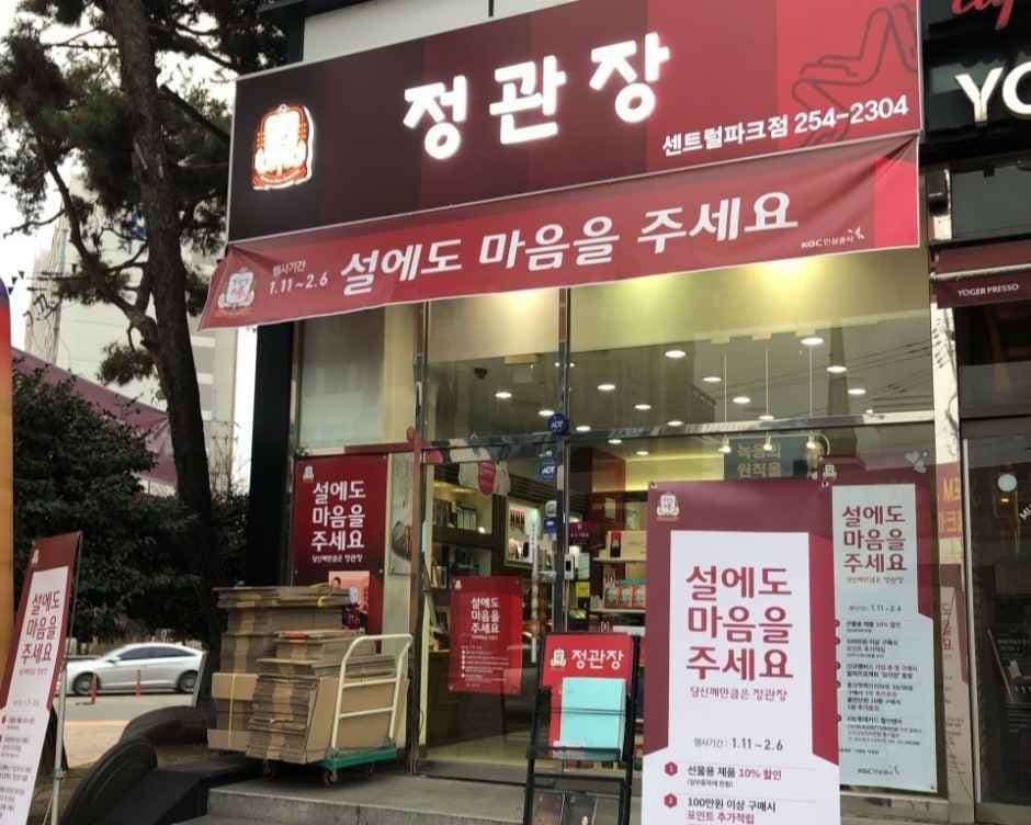 CheongKwanJang - Songcheon Central Park Branch [Tax Refund Shop] (정관장 송천센트럴파크점)