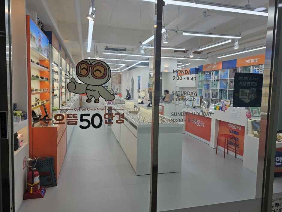 으뜸50안경 우장산역점