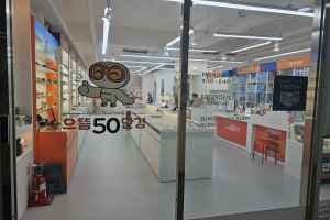 으뜸50안경 우장산역점