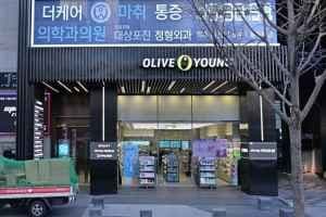 올리브영 선릉역점