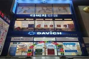 다비치안경 대구동성로점