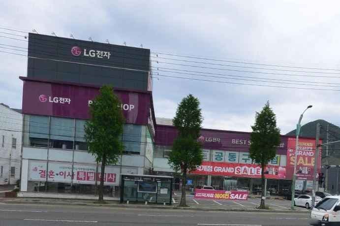 LG전자 베스트샵 덕계점