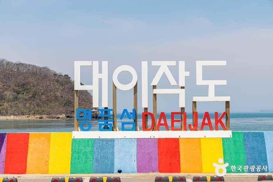 대이작도