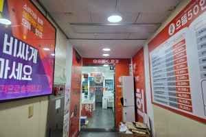 으뜸50안경 야탑점