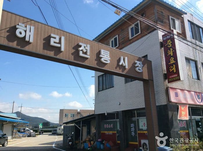 해리장 (4, 9일)