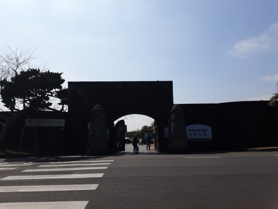 생각하는 정원
