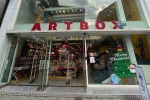 ARTBOX Jeonju Gaeksa Branch [Tax Refund Shop](아트박스 전주객사점)
