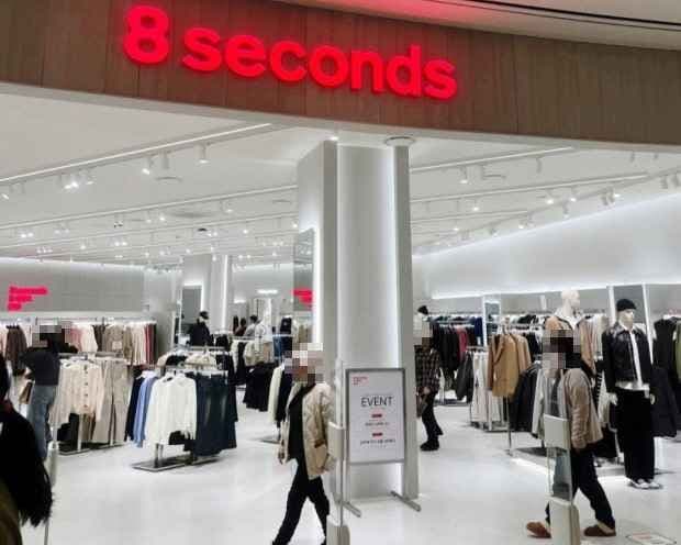 8 Seconds - Starfield Suwon Branch [Tax Refund Shop] (에잇세컨즈 스타필드 수원점)