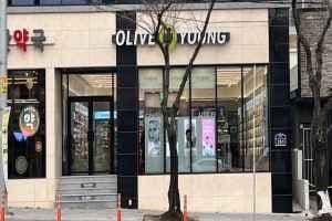 Olive Young - Ulsan Onsan Branch [Tax Refund Shop](올리브영 울산온산점)