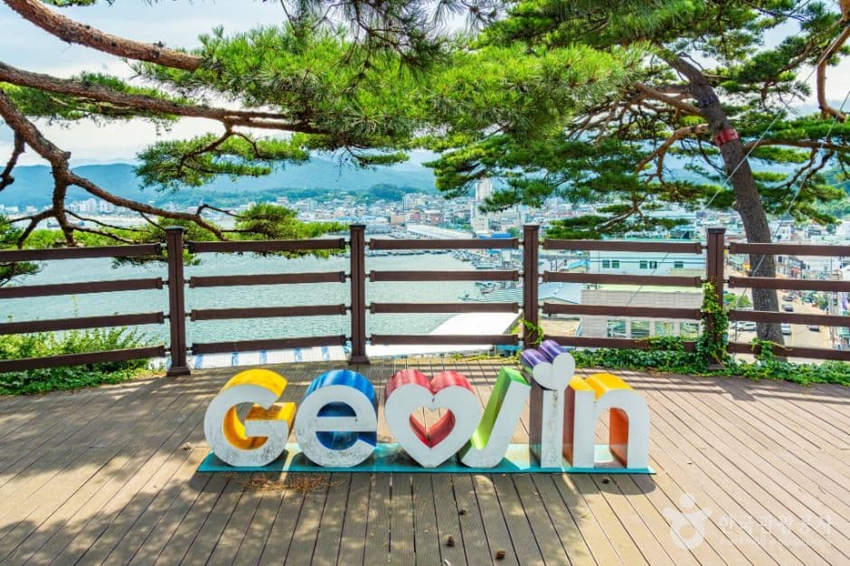 거진등대해맞이공원