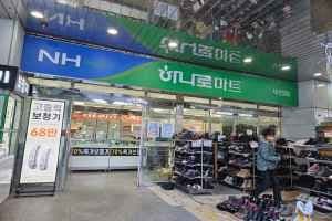 Hanaro Mart - Bujeon Branch [Tax Refund Shop](하나로마트 부전점)