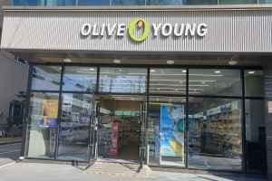 Olive Young - Ulsan Byeongyeong Branch [Tax Refund Shop](올리브영 울산병영점)