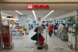 DAISO Connect Hyundai Busan Branch[Tax Refund Shop](다이소 커넥트현대 부산점)