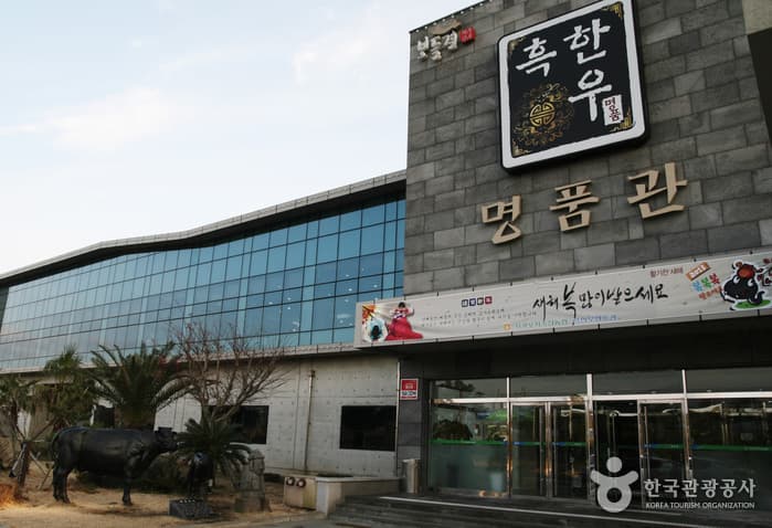 서귀포시축협 축산물플라자