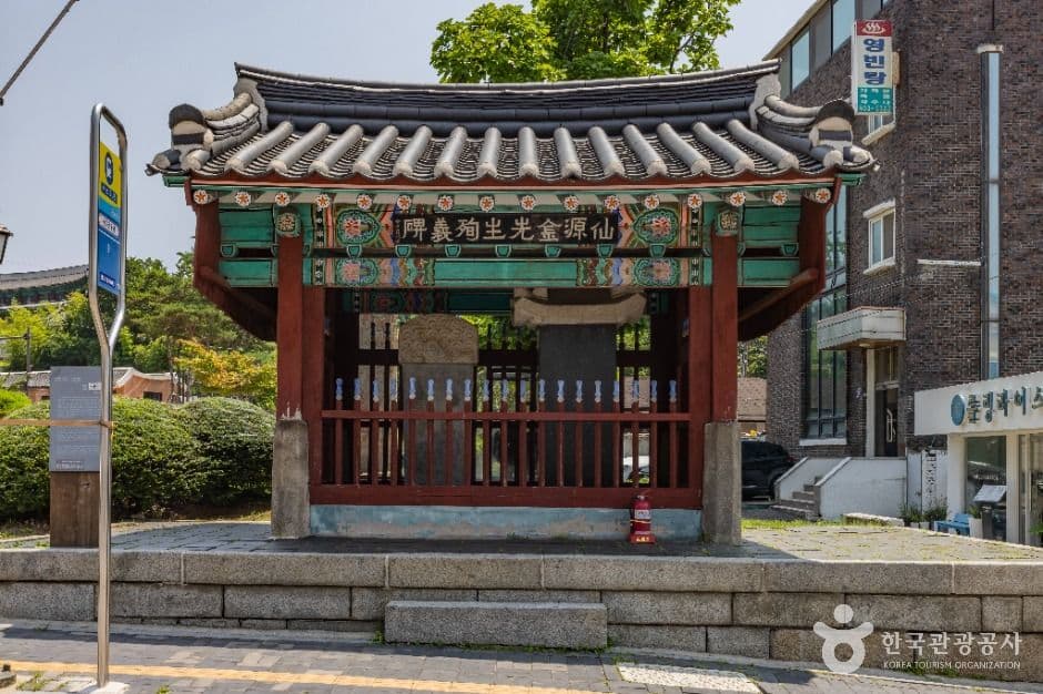 김상용 순절비