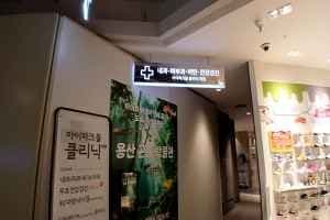 IPARK Mall Clinic [Tax Refund Shop](아이파크몰의원)
